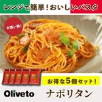 ۡڤ5ĥåȡOlivetoѥƥʥݥ꥿RN 280G (襤ա/Ĵ/ѥ) ̳