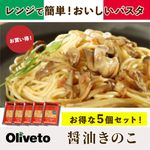 ۡڤ5ĥåȡOlivetoѥƥΤRN 270G (襤ա/Ĵ/ѥ) ̳