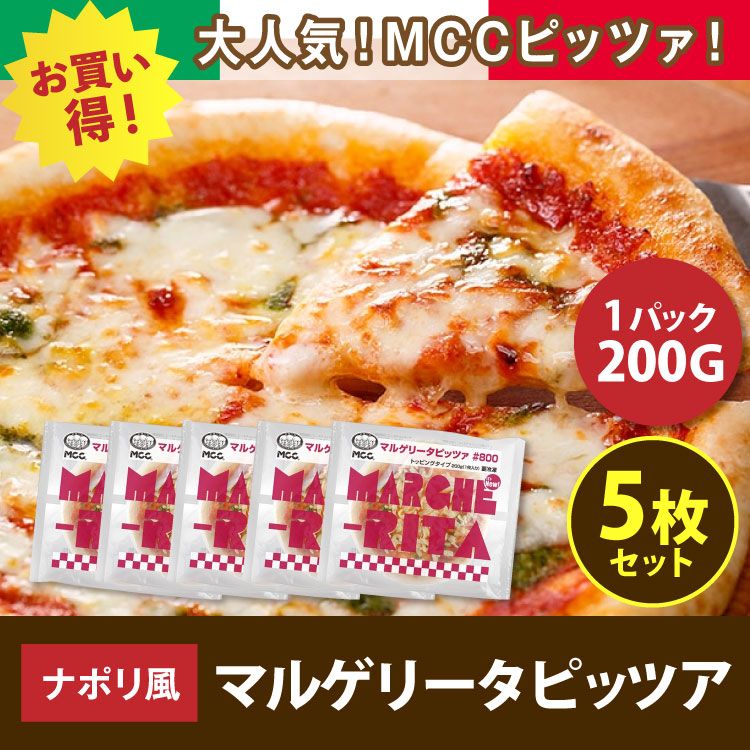 Margherita Pizza