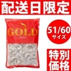 ������۸�)GOLD�Хʥᥤ�भ���� IQF 51/60 1KG (������ҥ˥å���/����)