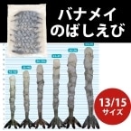 ������ۥХʥᥤ�ΤФ�����13/15��15���� (������ҥ˥å���/����)
