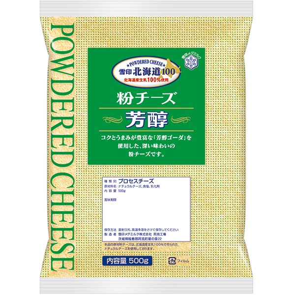 【冷蔵】北海道100 粉チーズ芳醇 500G (雪印メグミルク株式会社/チーズ/粉チーズ) |業務用食材・食品の卸・仕入れ通販サイトなら ...