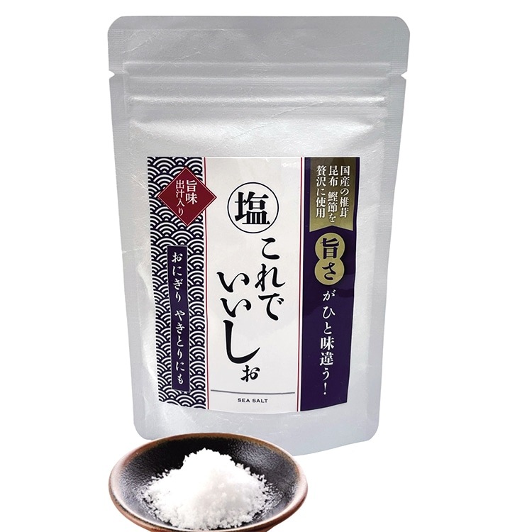 常温】これでいいしぉ 150G (三正食品株式会社/塩) |業務用食材・食品