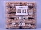 ������ۿ��� Ȭ�䤽��(�ߥ˥��֥�) 200G��5���� (���ޥ���������/����Ĵ����/����)