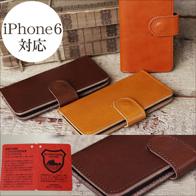 iPhone 6/6S ケース 栃木レザー ヌメ革 L-20330 ジーンズ | | ガイア2096