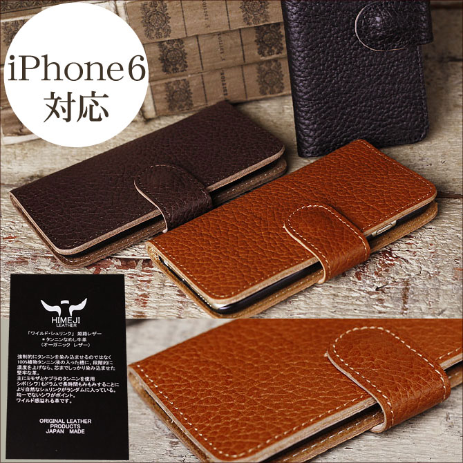 iPhone 6/6S ケース 姫路 ワイルドシュリンクレザー ヌメ革 L