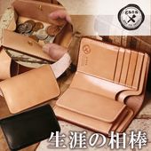 革財布・ウォレット | 古き良き、手作りの革財布 ガイアグッドオールド