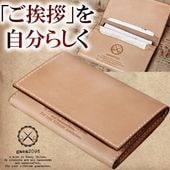 手縫い ヌメ革 名刺入れ サドルレザー 栃木レザー オーダーメイド 手作り