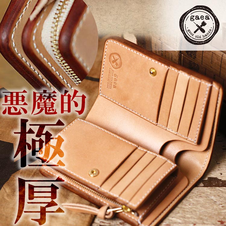 極厚 ミドルウォレット 栃木レザー ヌメ革 革財布 二つ折り財布