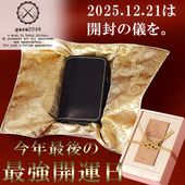 開運 財布 縁起 革財布 12/21 最強開運日 天赦日 一粒万倍日 甲子の日 金運 財布 金運財布 栃木レザー ヌメ革 財布 二つ折り 革財布 メンズ ヌメ革財布 ミドルウォレット 革 本革 レザーウォレット 本革財布 手縫い 職人 手作り ファスナー小銭入れタイプ 日本製 ブランド