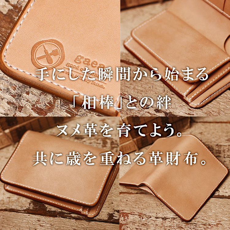 ヌメ革 二つ折り 財布 メンズ ミドルウォレット 栃木レザー 手縫い