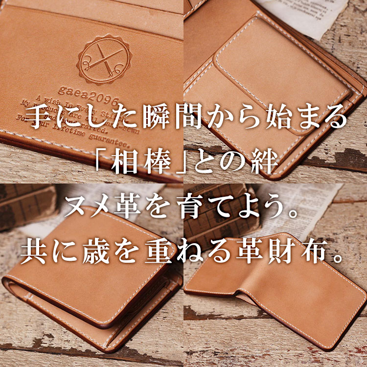 ヌメ革 二つ折り革財布 メンズ 手縫い ショートウォレット 栃木レザー
