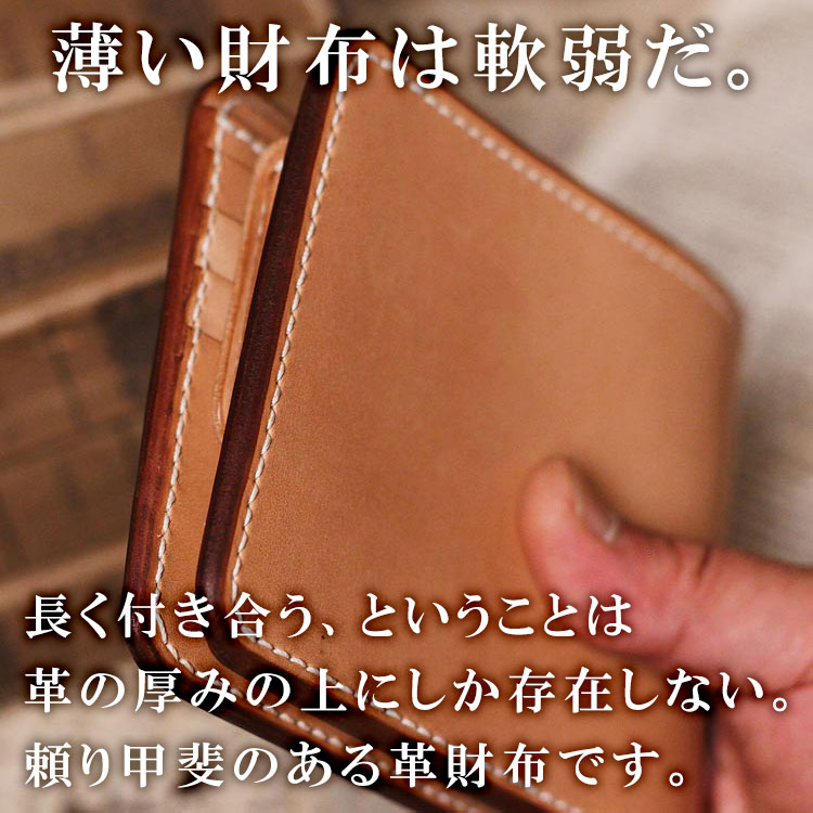 革財布 ヌメ革 二つ折り革財布 メンズ 手縫い ショートウォレット 栃木レザー