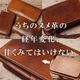 �̥�� ����ޤ�׺��� ��� ��˥�� ���硼�ȥ�����å� ���ڥ쥶�� �ϥ�ɥᥤ�� ����γ׺���