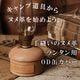 ��󥿥� OD�� �ץ��С� �̥�� ���ڥ쥶�� ������ƻ�� ���������� �����ץ��� ��˥�� �����ȥɥ� �С��٥��塼 ������ ���������åɥ�����ɥϥ󥺸���