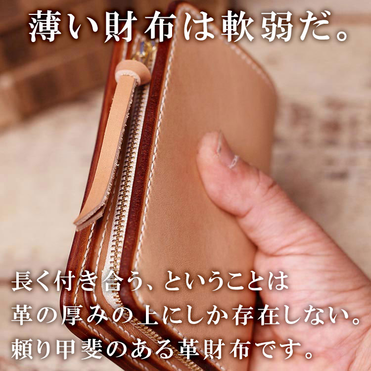 栃木レザー ヌメ革 ミドルウォレット 二つ折り財布 革財布 手縫い