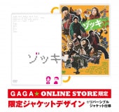 �֥��å���DVD��GAGA��ONLINE STORE���ꥸ�㥱�åȥǥ�����