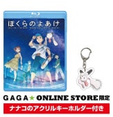 ֤ܤΤ褢Blu-ray GAGAONLINE STORE ʥʥΥ륭ۥդ