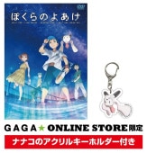 ֤ܤΤ褢DVD GAGAONLINE STORE ʥʥΥ륭ۥդ