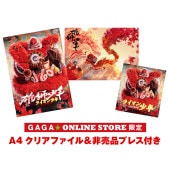 ͺ⾯ǯ饤ǯDVD GAGAONLINE STORE A4ꥢե&ʥץ쥹դ