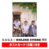 ��´�� ��Tell the World I Love You����DVD GAGA��ONLINE STORE���� �ݥ��ȥ����ɡ�5����դ�