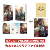 �ָ����ʤ���̩�� Blu-ray���쥯�����������ǥ�������2���ȡ�GAGA��ONLINE STORE���� �����դ�