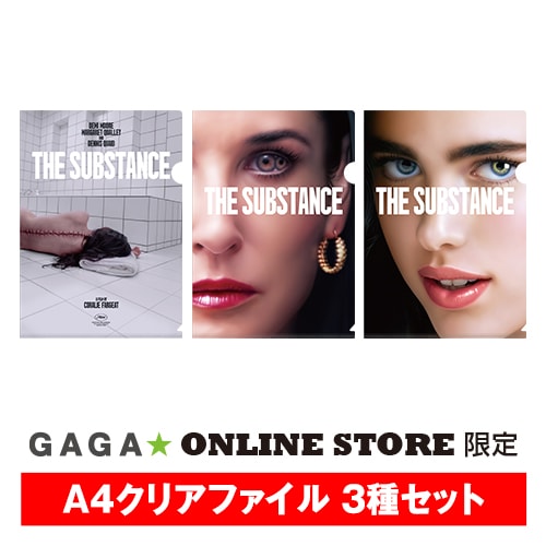 サブスタンス」A4クリアファイル 3種セット | 映画「サブスタンス