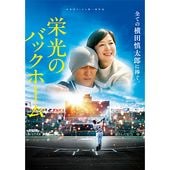 ギャガ公式オンラインストア【GAGA☆ONLINE STORE】