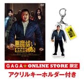 �ְ���㱤�������ҡ�DVD��GAGA��ONLINE STORE���� ������륭���ۥ�����դ�