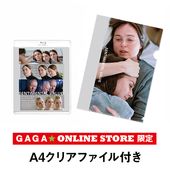 言えない秘密」 DVD GAGA★ONLINE STORE限定 台本付き Blu-ray&DVDリリース｜ 映画『言えない秘密』公式サイト