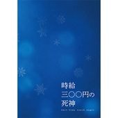ギャガ公式オンラインストア【GAGA☆ONLINE STORE】