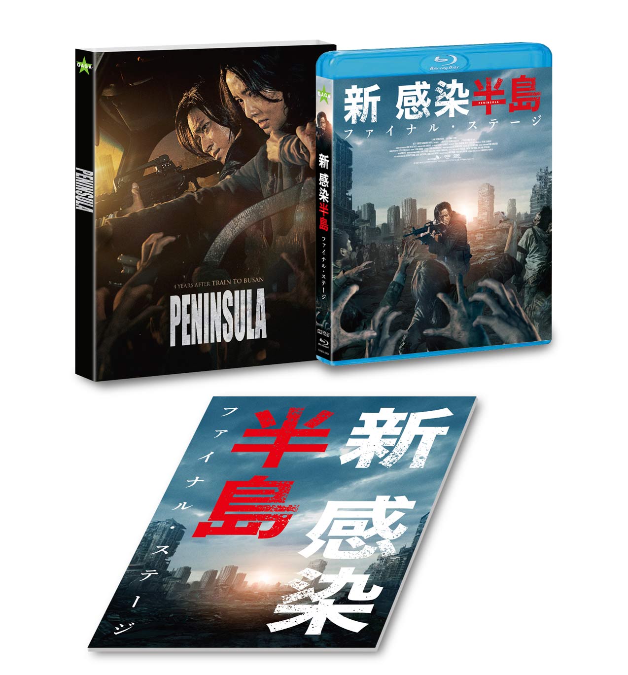 �ֿ�����Ⱦ�� �ե����ʥ롦���ơ�����Blu-ray��GAGA��ONLINE STORE���ꥢ���������꡼�֡��ץ쥹�դ�