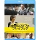 ˤҤȤĤΥץ쥤֥åBlu-ray