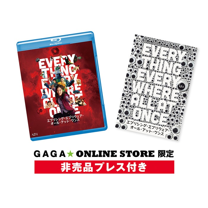 �֥��֥ꥷ�󥰡����֥ꥦ�����������롦���åȡ���󥹡�GAGA��ONLINE STORE���� �����ʥץ쥹�������դ� Blu-ray