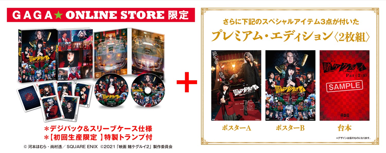 �ֱǲ� �ҥ����륤 ������̿��������롼��åȡ�Blu-ray��GAGA��ONLINE STORE����ץ�ߥ��ࡦ���ǥ�������2���ȡ�