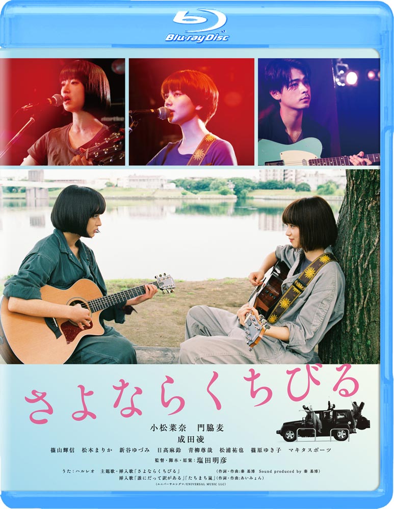 �֤���ʤ餯���Ӥ�� Blu-ray