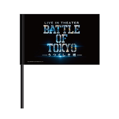 LIVE IN THEATER��BATTLE OF TOKYO -���Ĥ�������-�٥ե�å�(DUNG BEAT POSSE)