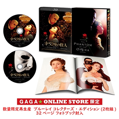 オペラ座の怪人【羽生結弦 劇団四季】コレクターズ エディション  Blu-ray オペラ座の怪人」Blu-ray コレクターズ・エディション（2枚組