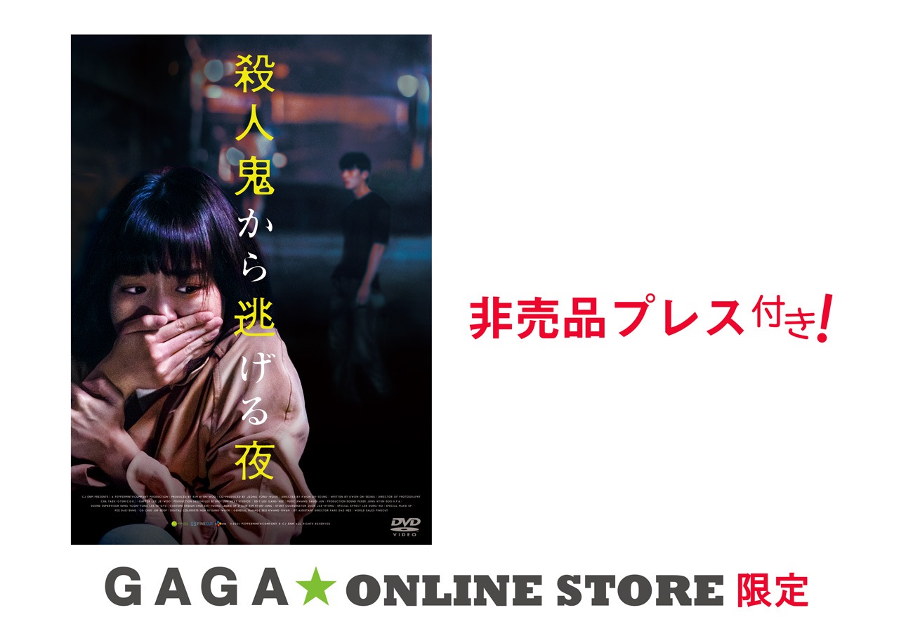 �ֻ��͵�����ƨ�������DVD��GAGA��ONLINE STORE���� �����ʥץ쥹�դ�