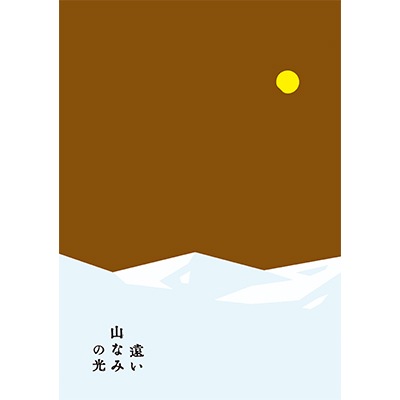 �ֱ󤤻��ʤߤθ��ץѥ�ե�å�