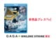 ֥ɡBlu-rayGAGAONLINE STORE ʥץ쥹դ