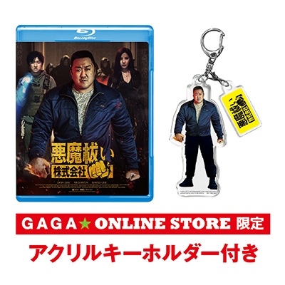 �ְ���㱤�������ҡ�Blu-ray��GAGA��ONLINE STORE���� ������륭���ۥ�����դ�
