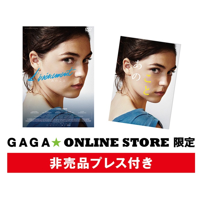 �֤��Τ��ȡ�DVD GAGA��ONLINE STORE���� �����ʥץ쥹�������դ�