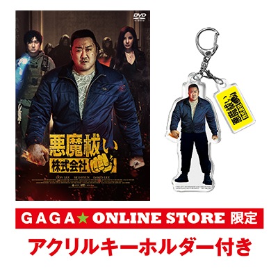 �ְ���㱤�������ҡ�DVD��GAGA��ONLINE STORE���� ������륭���ۥ�����դ�