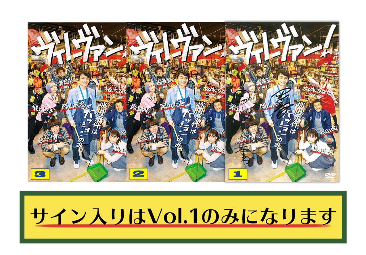 TV�ɥ�ޡ֥���������󡪡ץ��㥹��ľɮ����������DVD������ ��Vol.1��Vol.3��