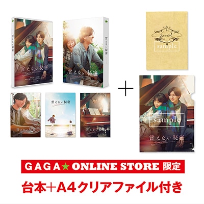 �ָ����ʤ���̩�� Blu-ray���쥯�����������ǥ�������2���ȡ�GAGA��ONLINE STORE���� �����դ�