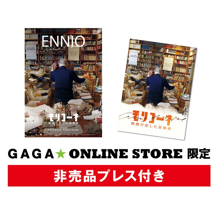 �֥�ꥳ���� �ǲ褬���������ڲȡ�DVD GAGA��ONLINE STORE���� �����ʥץ쥹�������դ�