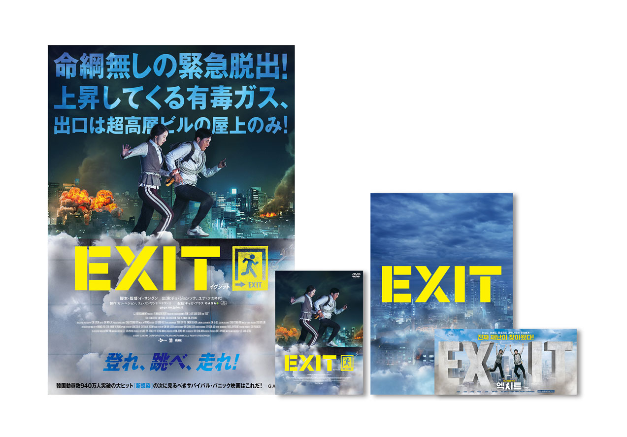 ��EXIT��B2�ݥ��������ץ쥹���ݥ��ȥ������դ��ģ֣� �����ָ��� ����̵��
