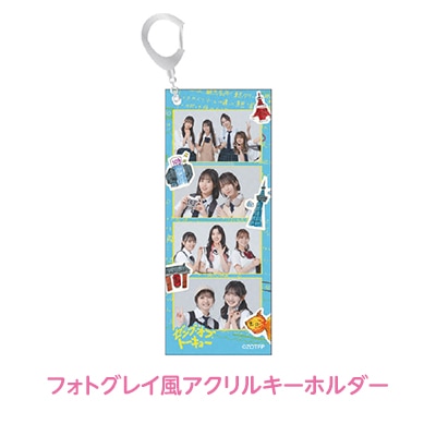 ゼンブ・オブ・トーキョー」フォトグレイ風アクリルキーホルダー