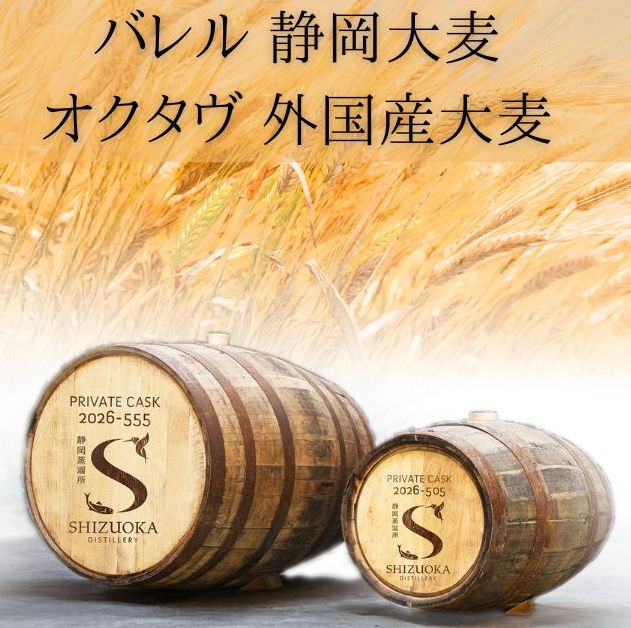 静岡蒸溜所 | WHISKY PORT by GAIAFLOW